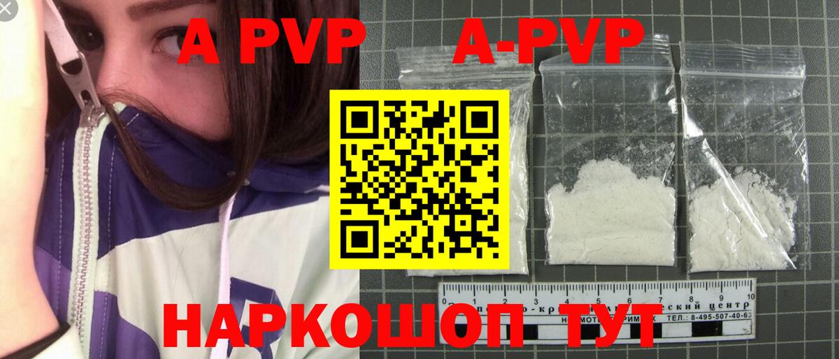 где найти наркотики  Вход с VPN  Качканар  Alpha PVP Соль  Alpha-PVP мука 
