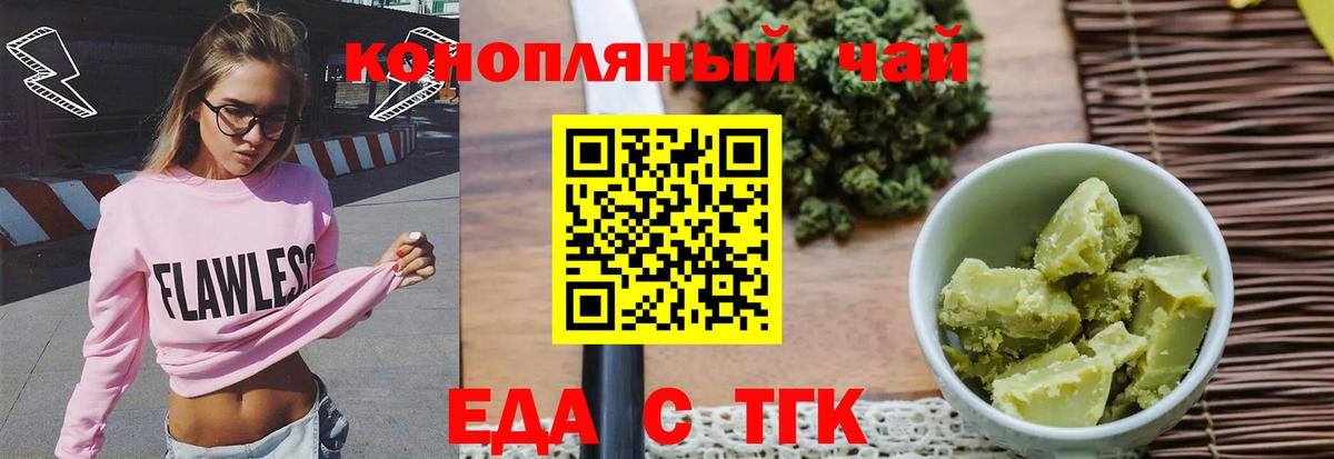 Cannafood конопля  Вход с VPN  Качканар 