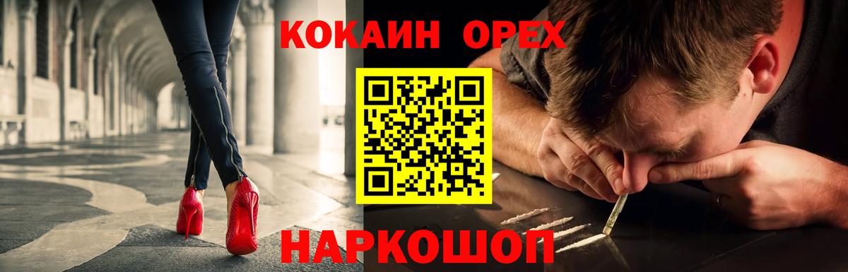 Кокаин 99% Качканар