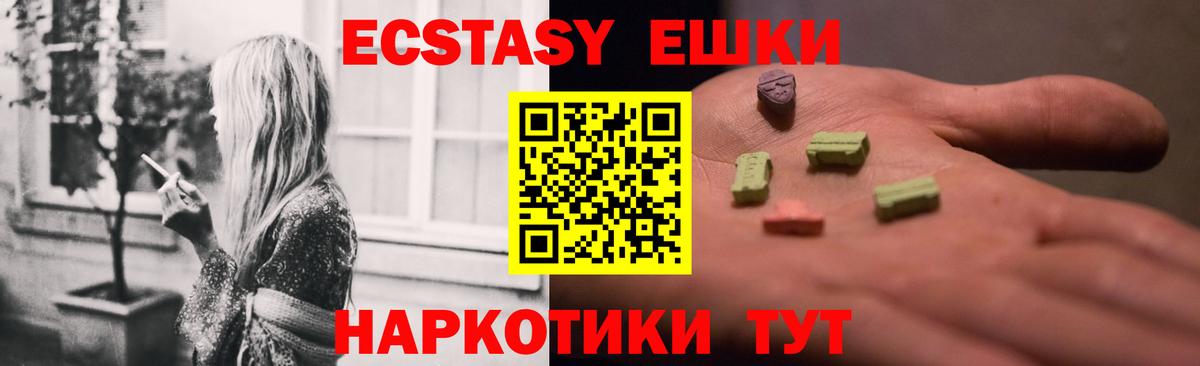 Качканар  Экстази 250 мг  Вход с VPN 