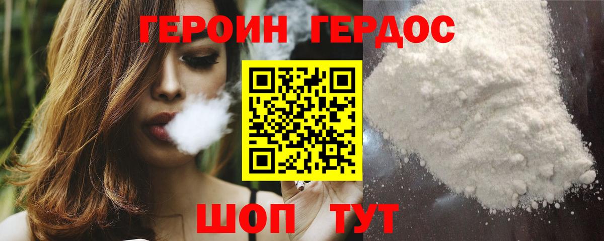 ГЕРОИН  Вход с VPN  Качканар  ГЕРОИН гречка 