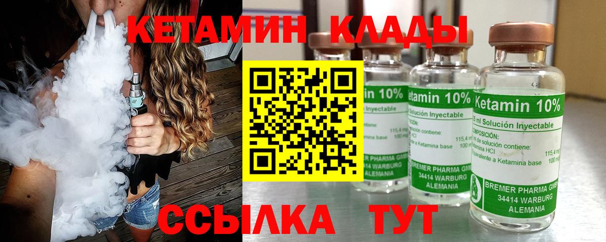 Кетамин VHQ  Вход с VPN  Качканар  КЕТАМИН VHQ 
