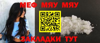 мефедрон Бийск