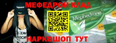 меф Берёзовский