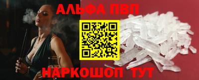 мефедрон Бийск
