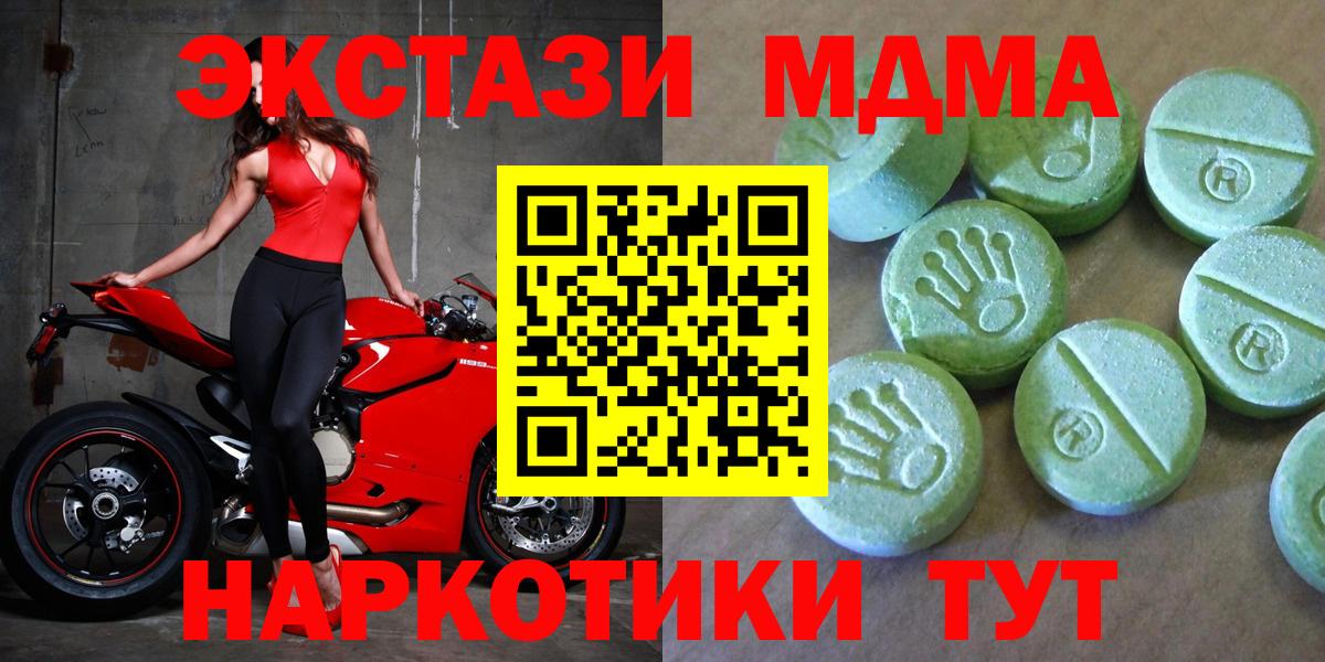 MDMA кристаллы  Вход с VPN  МДМА crystal  Качканар 