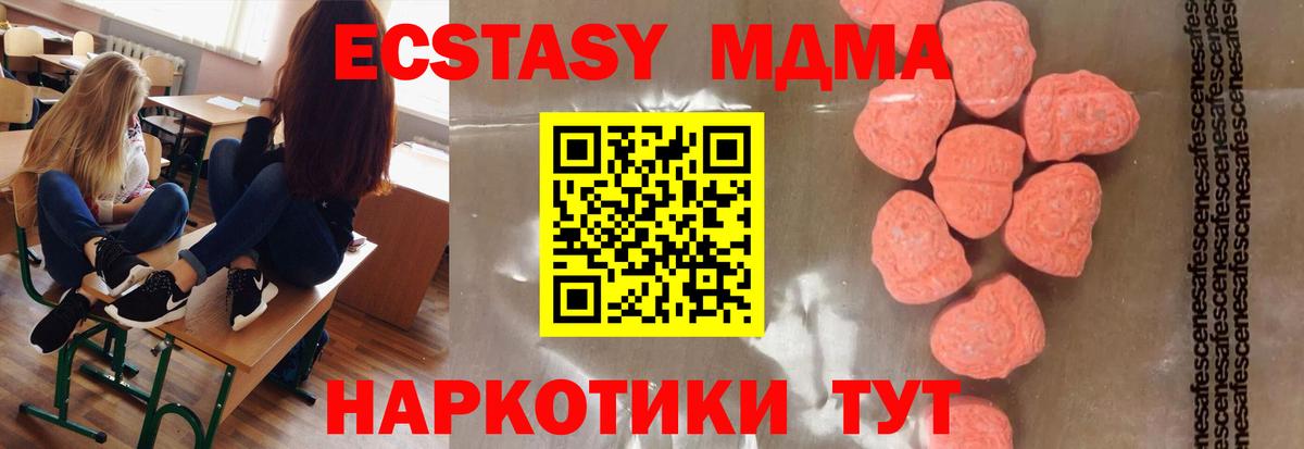 МДМА Molly Качканар