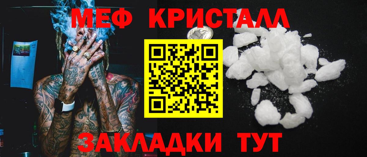 Меф мука Качканар