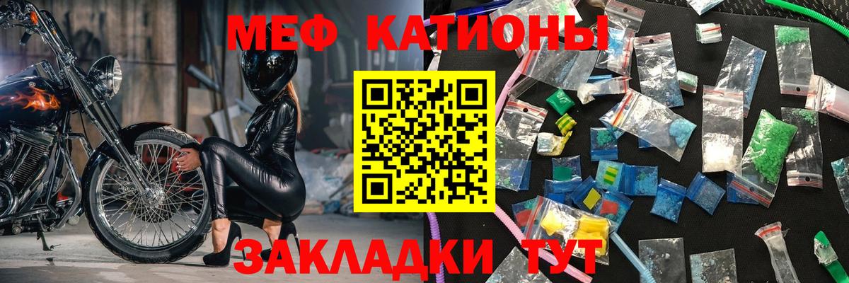 Качканар  МЕФ мяу мяу  Меф mephedrone  Мефедрон  Вход с VPN 