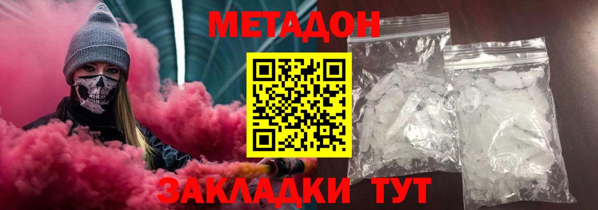 Метадон мёд Качканар