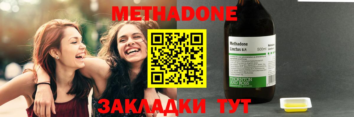 Качканар  МЕТАДОН кристалл  мега   Метадон кристалл  Вход с VPN 