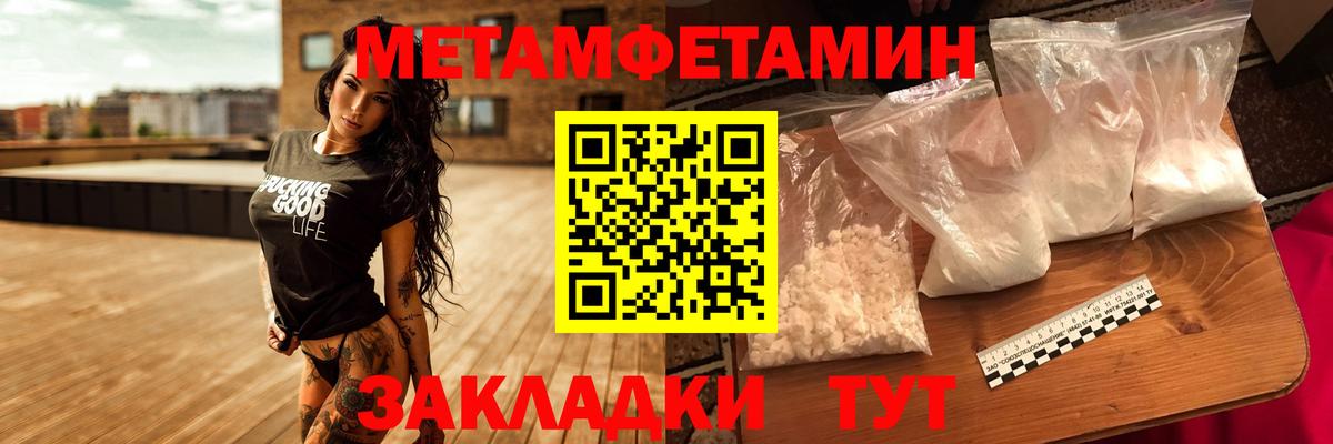Первитин Декстрометамфетамин 99.9%  Вход с VPN  Качканар 