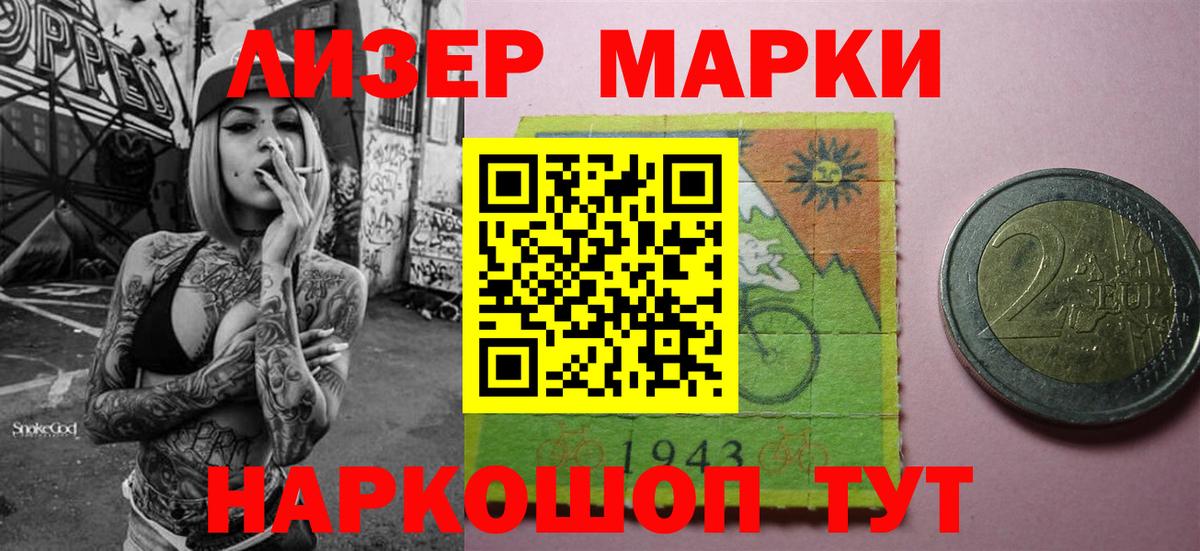 Качканар  Марки NBOMe 1,5мг  Вход с VPN  Марки NBOMe 1,5мг 