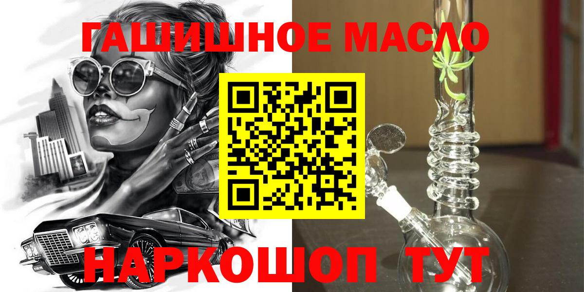 Дистиллят ТГК THC oil Качканар